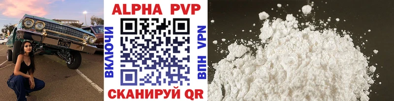 Альфа ПВП VHQ  Купить  Карпинск 
