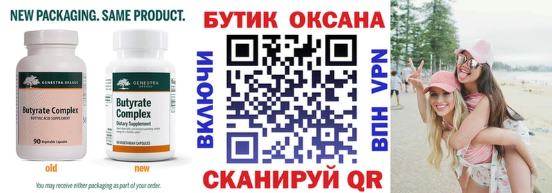 Купить закладки  Карпинск  Бутират BDO 