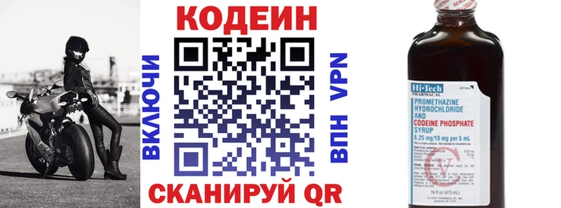 Купить закладки  Карпинск  Кодеин напиток Lean (лин) 