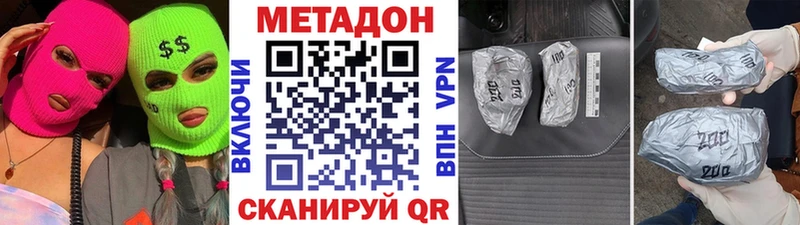 Купить  Карпинск  Метадон кристалл 